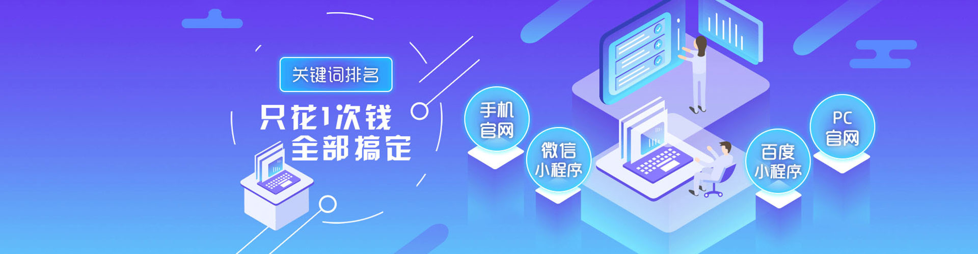 始兴百度推广